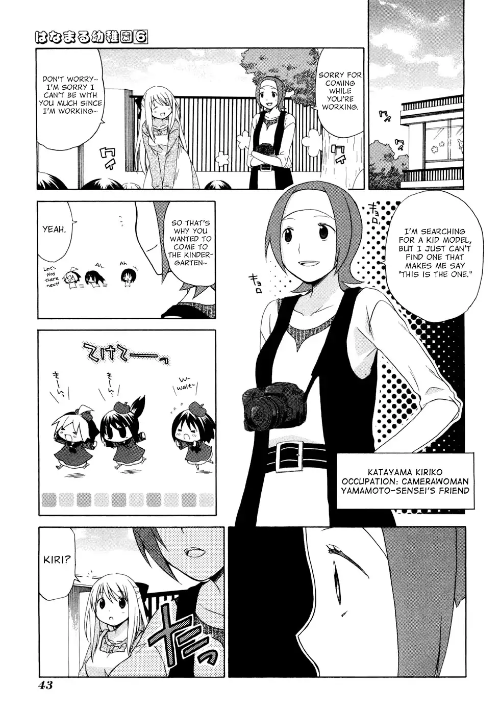 Hanamaru Youchien Chapter 51 3